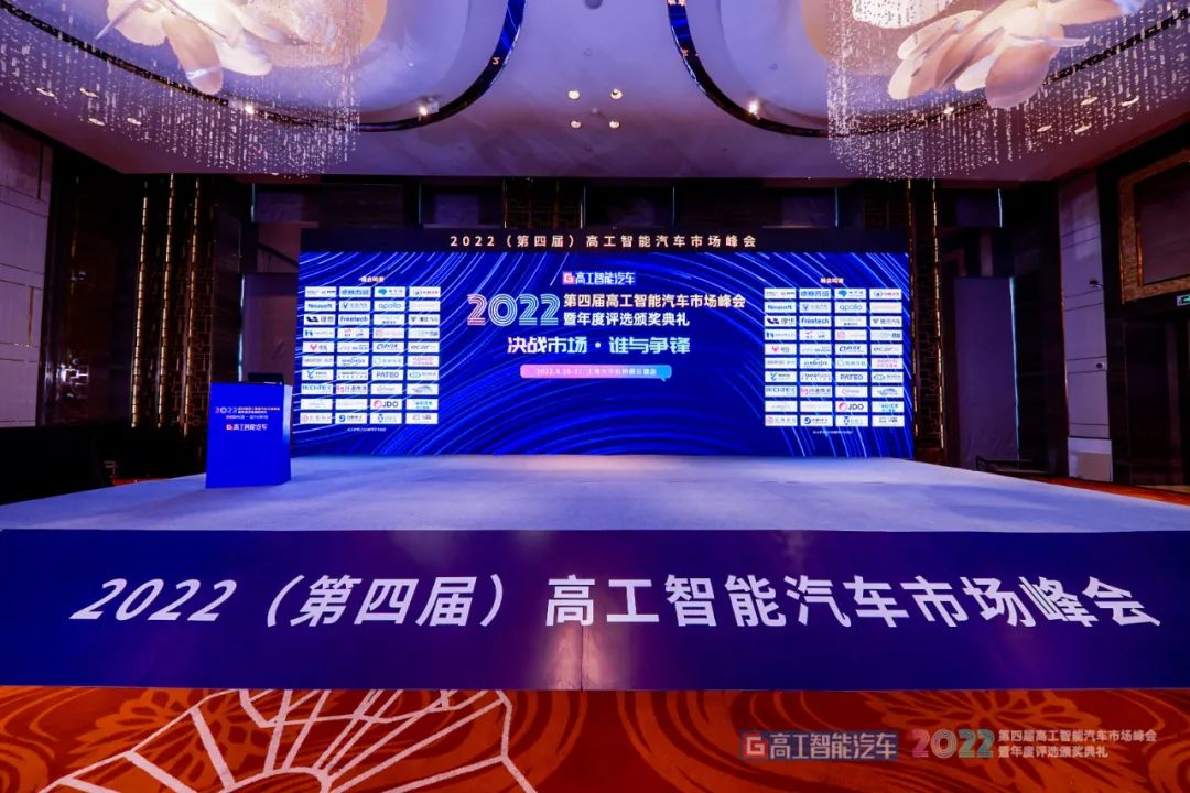 亮道智能-新闻中心-亮道智能荣获2022年度「智能网联中国百强供应商」与「智能驾驶（感知）好产品」